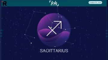 فرص غير مسبوقة.. برج القوس يشهد طفرات مهنية وعاطفية يوم 11 نوفمبر 2025